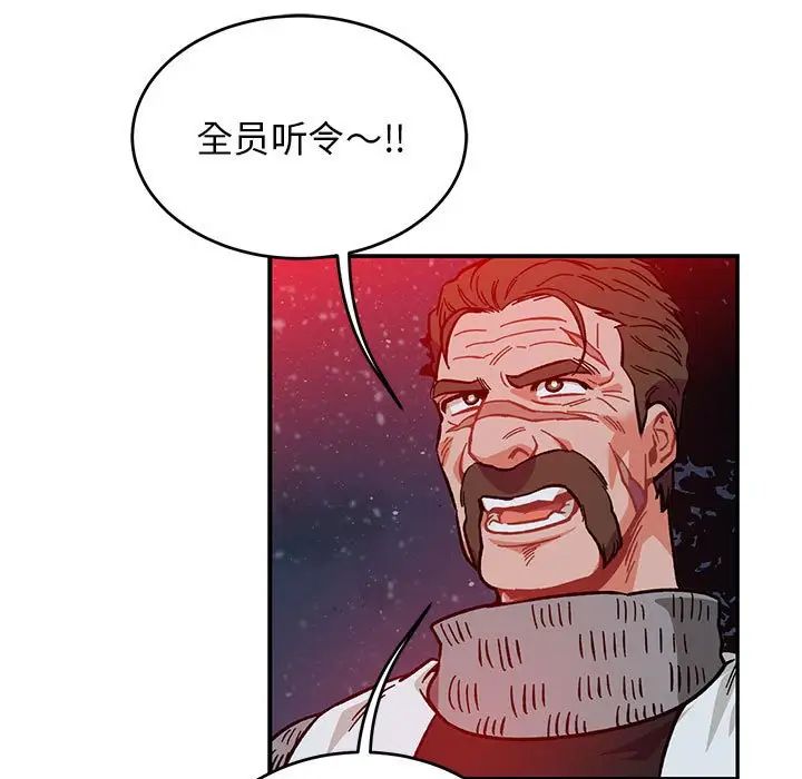 亲爱的你-Liebling！第107话