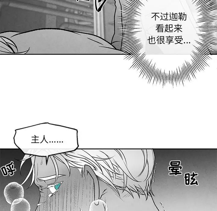 墓誌铭第38话