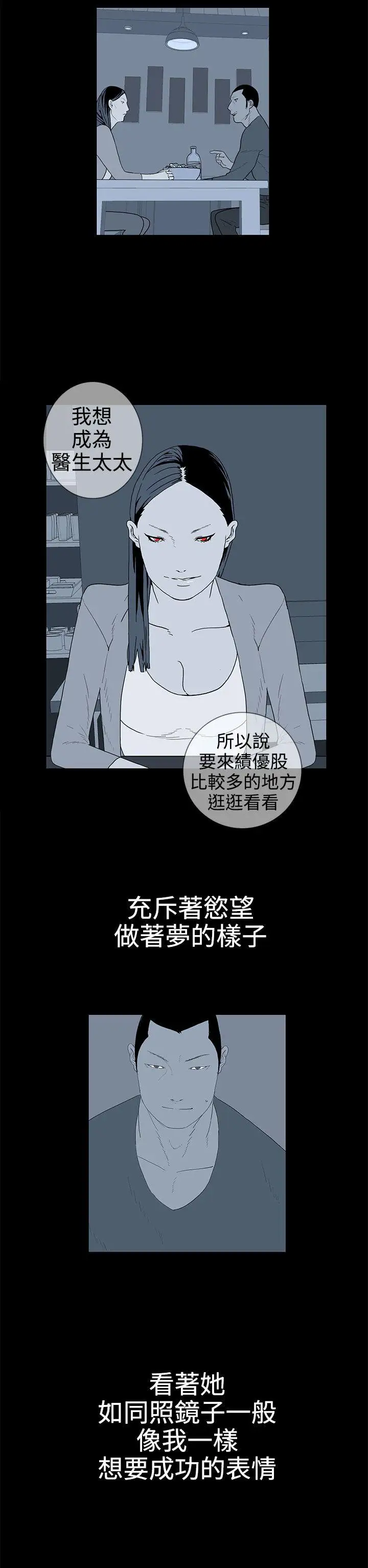 离婚男女第37话