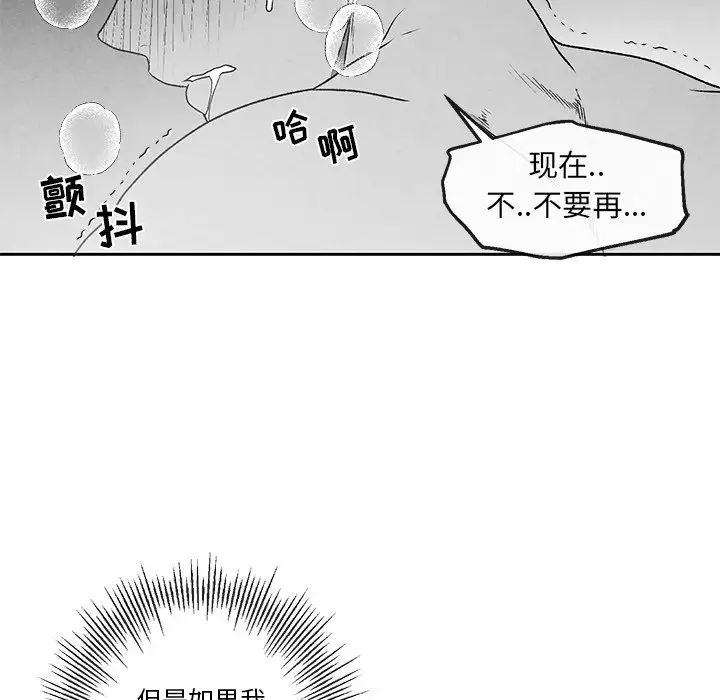 墓誌铭第38话