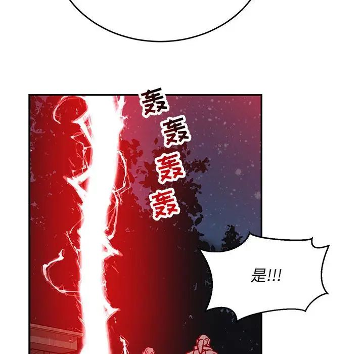 亲爱的你-Liebling！第107话