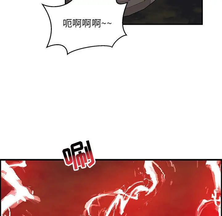 亲爱的你-Liebling!第107话