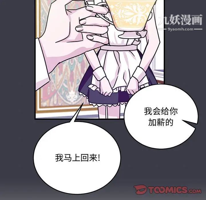 情事物语短篇集第9话