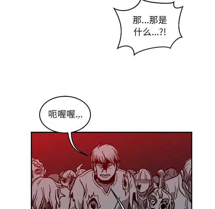 亲爱的你-Liebling！第107话