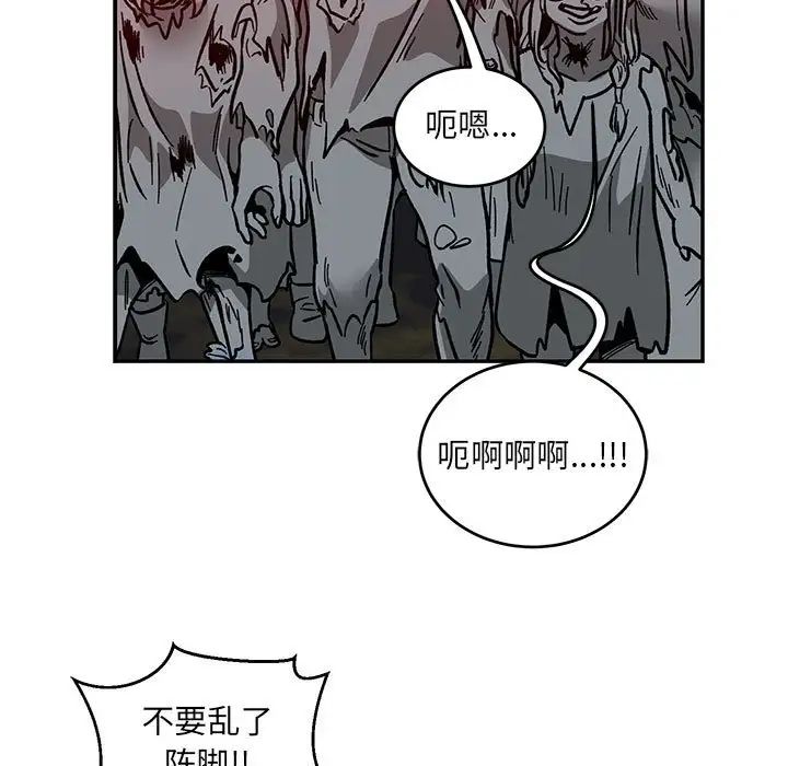 亲爱的你-Liebling！第107话