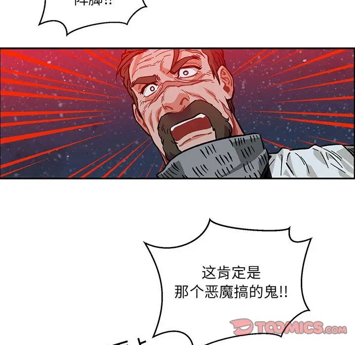 亲爱的你-Liebling!第107话