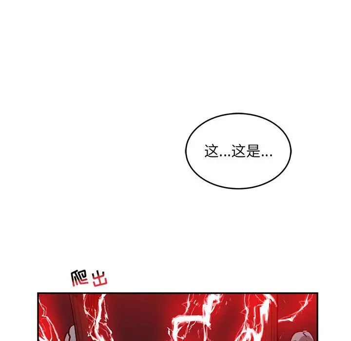 亲爱的你-Liebling!第107话