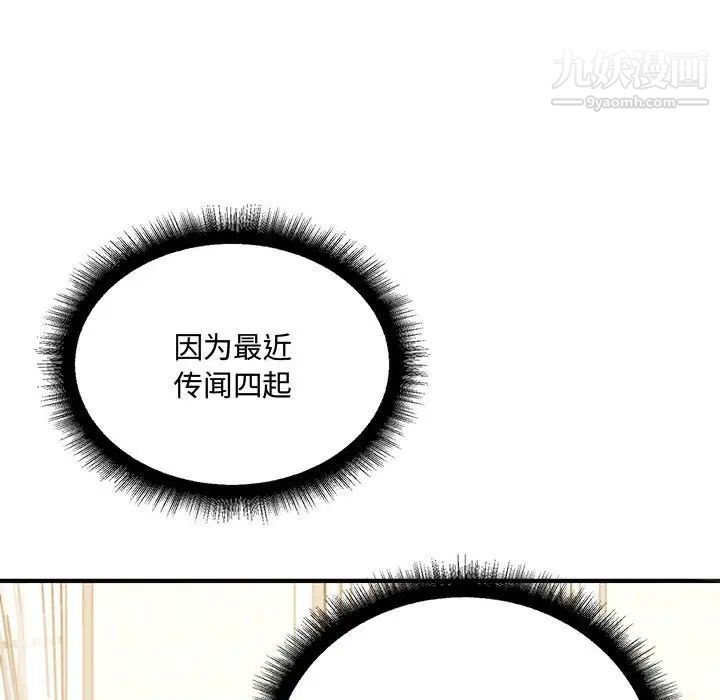 情事物语短篇集第9话