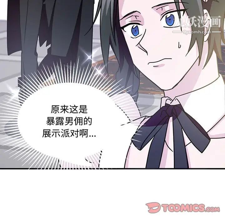 情事物语短篇集第9话