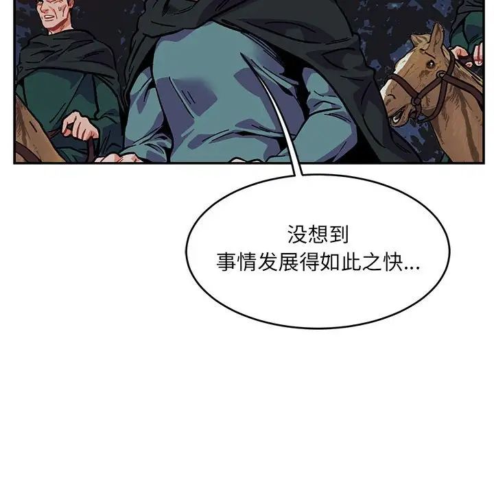 亲爱的你-Liebling!第107话