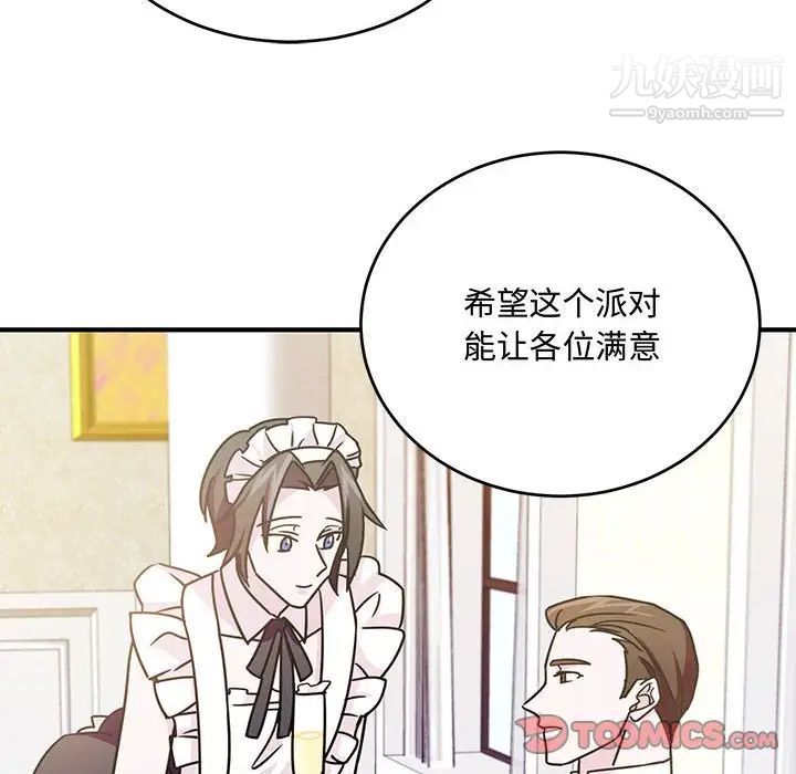 情事物语短篇集第9话