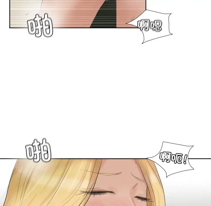 爱上属于别人的妳第26话