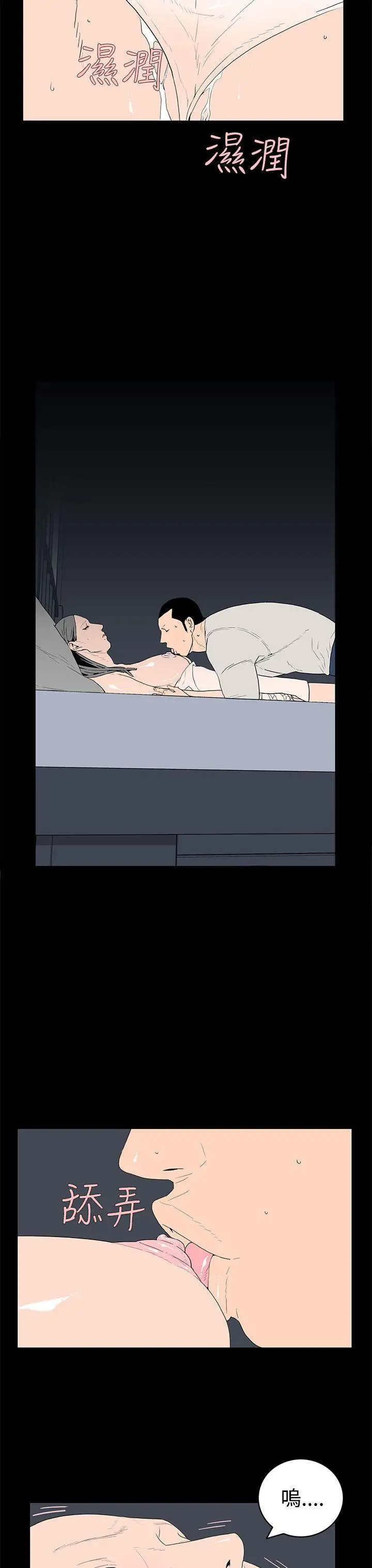 离婚男女第38话