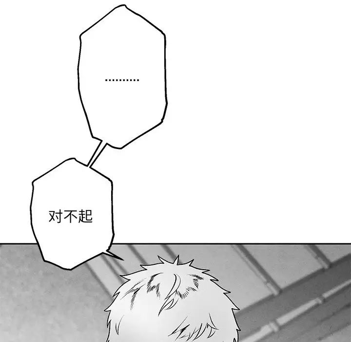 墓誌铭第38话