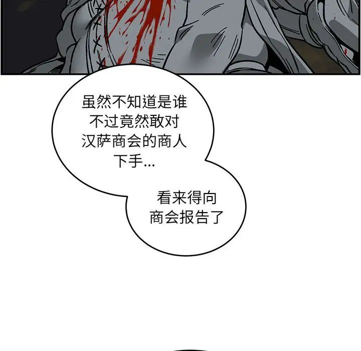 亲爱的你-Liebling！第107话