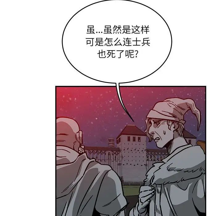 亲爱的你-Liebling！第107话