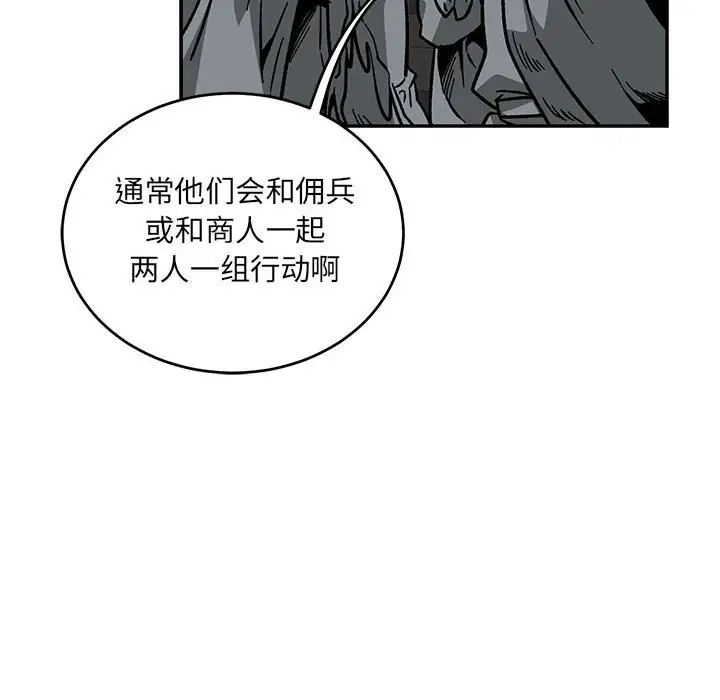 亲爱的你-Liebling!第107话