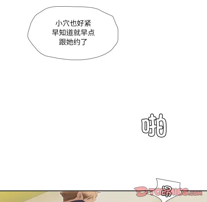 爱上属于别人的妳第26话