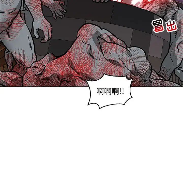 亲爱的你-Liebling！第107话