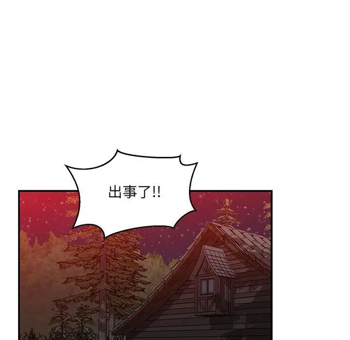 亲爱的你-Liebling！第107话