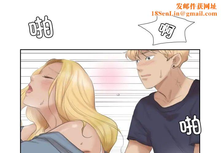 爱上属于别人的妳第27话