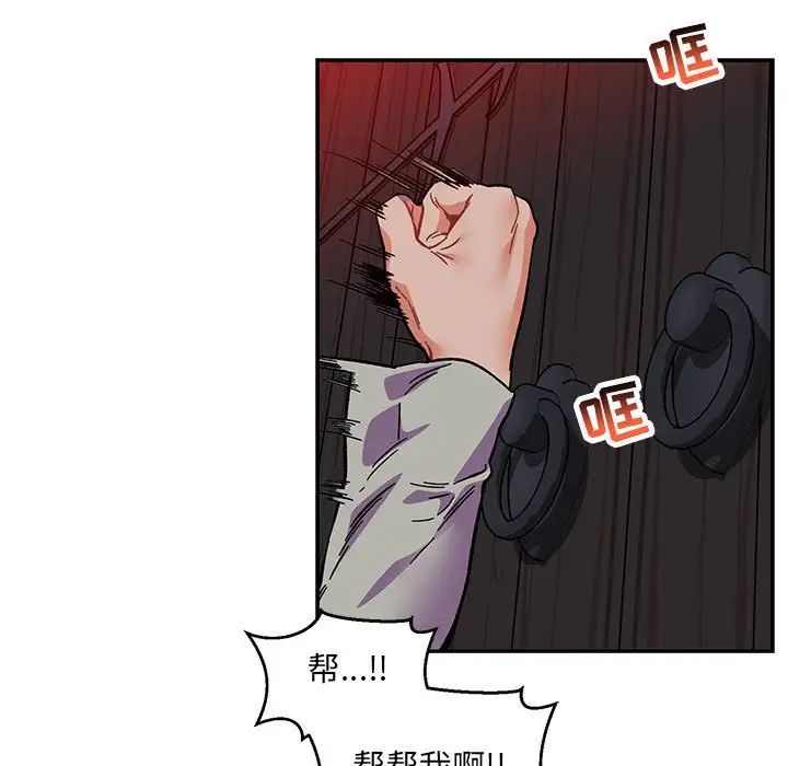 亲爱的你-Liebling！第107话