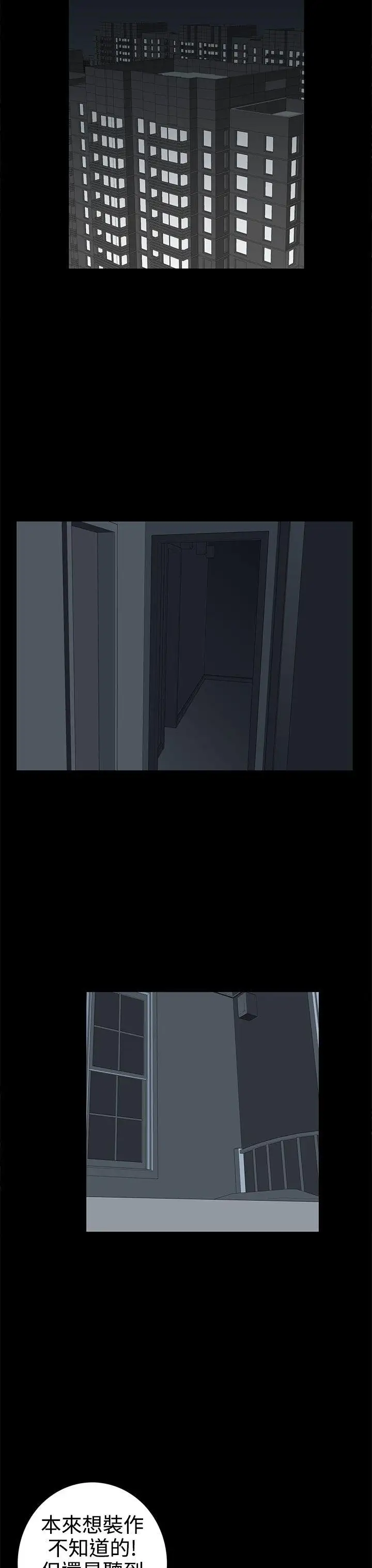 离婚男女第39话