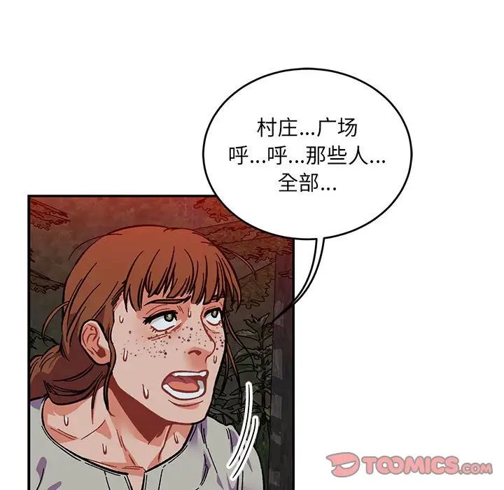 亲爱的你-Liebling！第107话