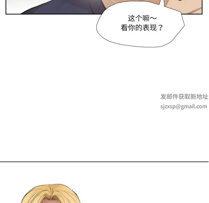 爱上属于别人的妳第27话