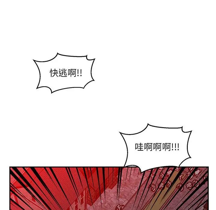 亲爱的你-Liebling!第107话