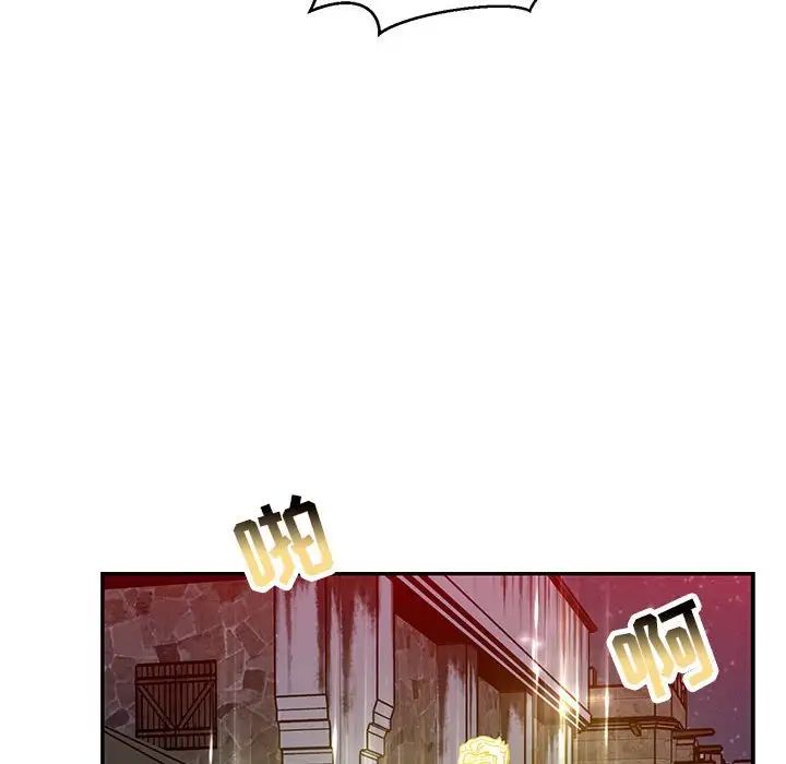 亲爱的你-Liebling！第107话