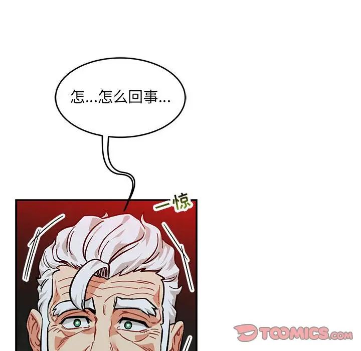 亲爱的你-Liebling!第107话