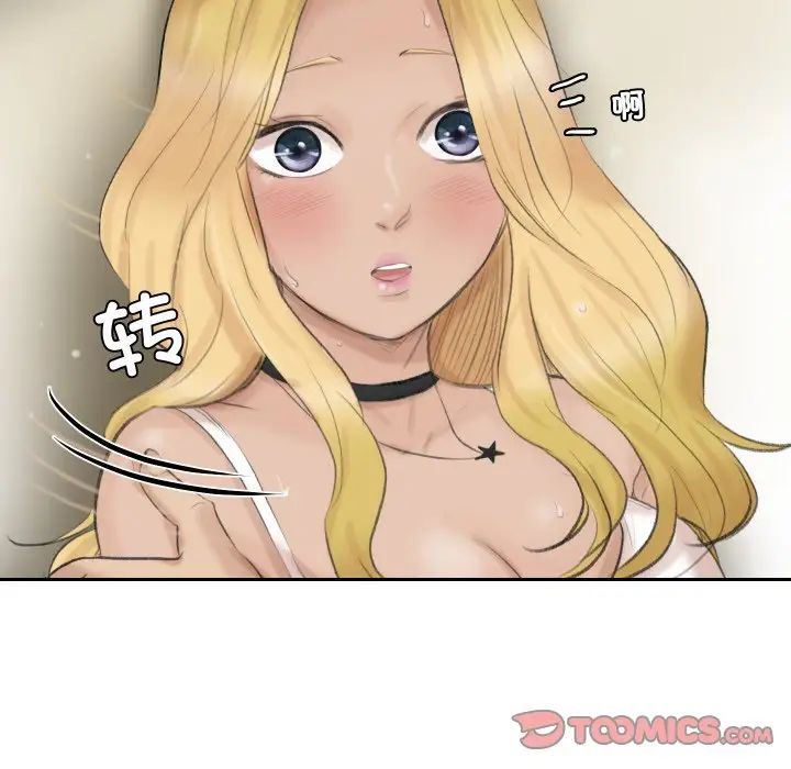 爱上属于别人的妳第27话