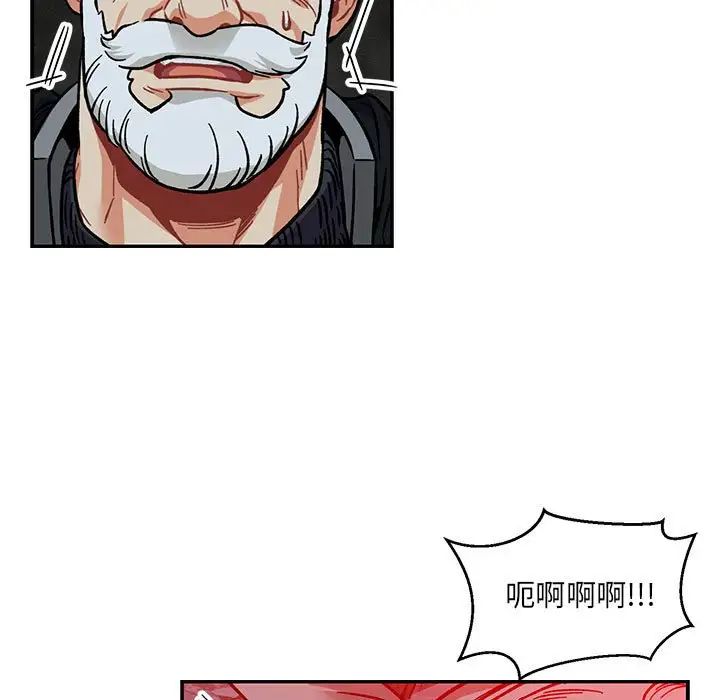 亲爱的你-Liebling！第107话