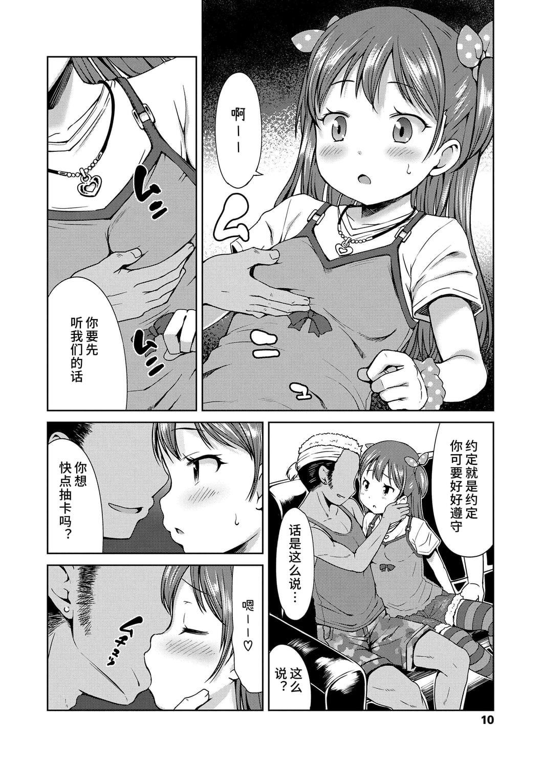 [みさお。]いっぱいあそぼ！DLsite限定特典付き[中国翻訳][DL版][みさお。]いっぱいあそぼ！+DLsite限定特典付き[中国翻訳][DL版]