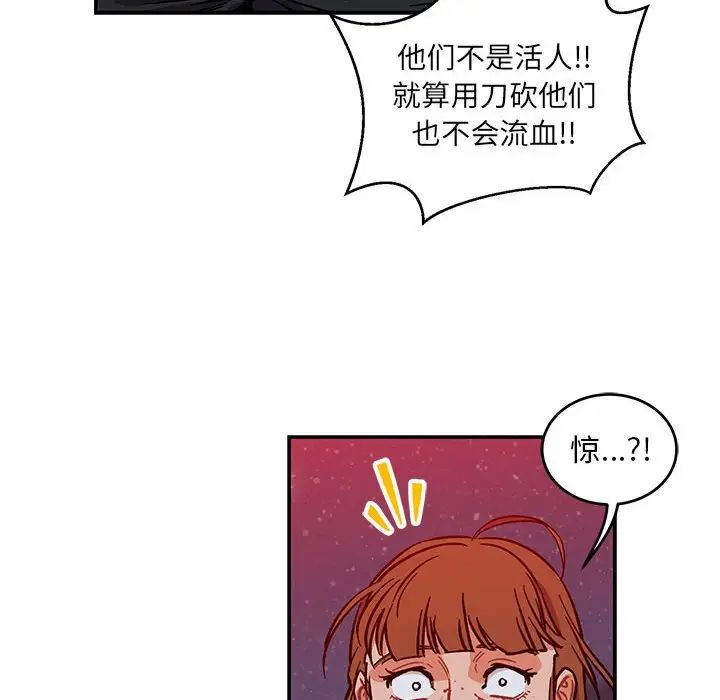 亲爱的你-Liebling！第107话