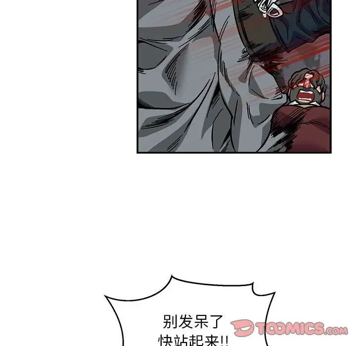 亲爱的你-Liebling！第107话