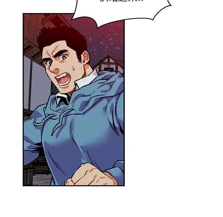 亲爱的你-Liebling！第107话