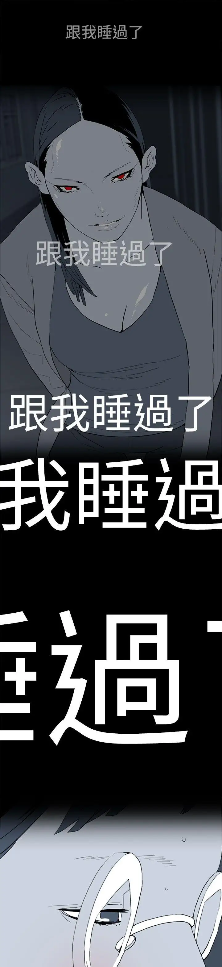 离婚男女第41话