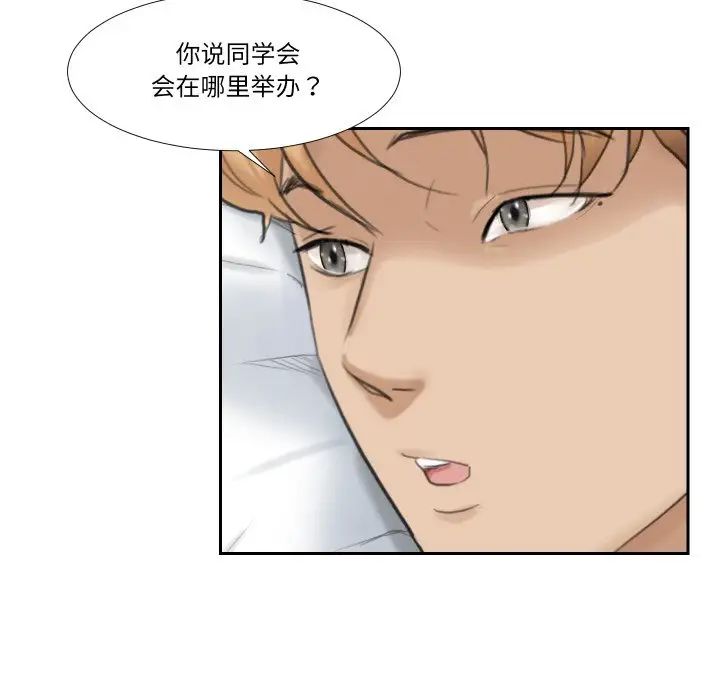 爱上属于别人的妳第27话