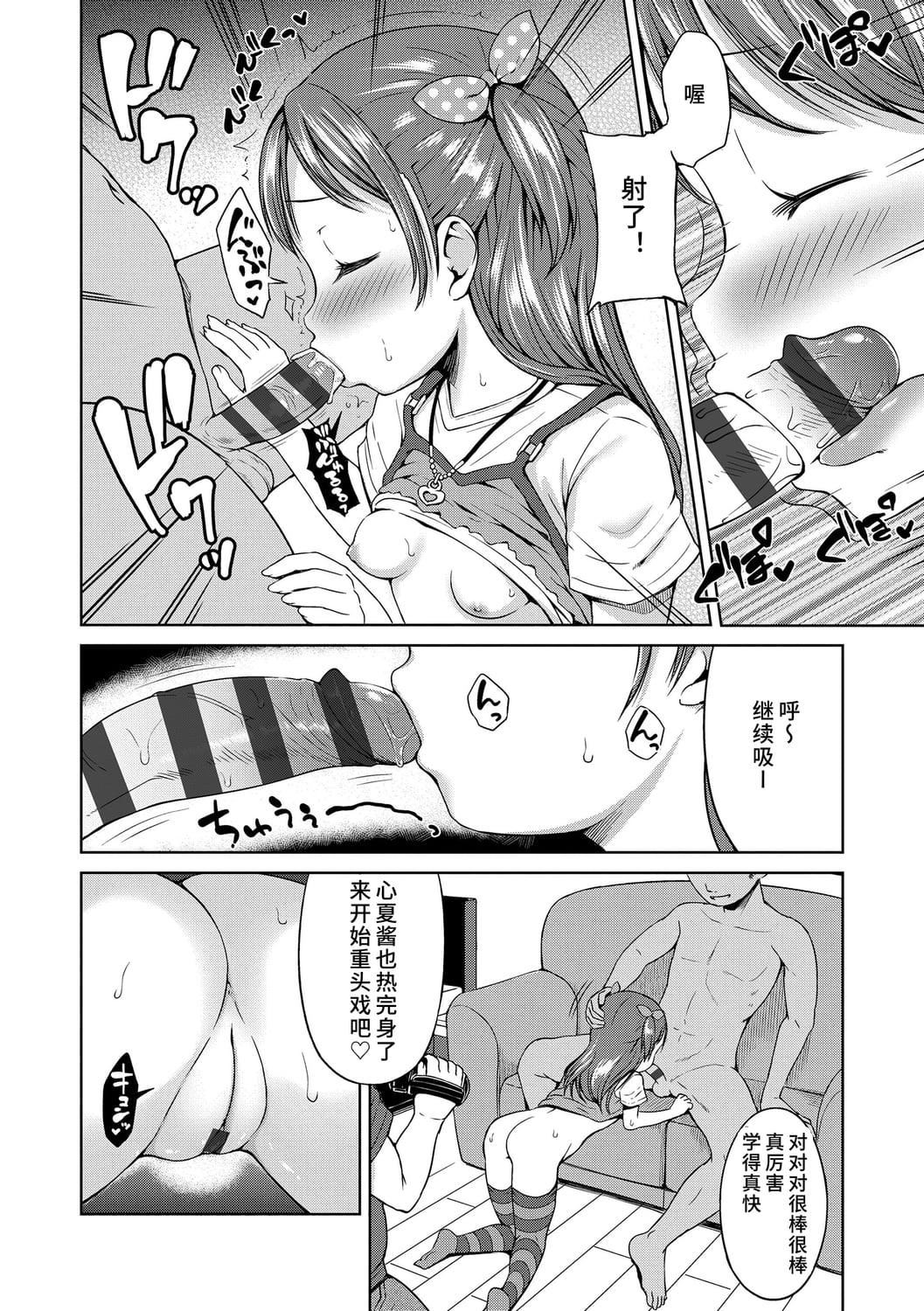 [みさお。]いっぱいあそぼ！DLsite限定特典付き[中国翻訳][DL版][みさお。]いっぱいあそぼ！+DLsite限定特典付き[中国翻訳][DL版]