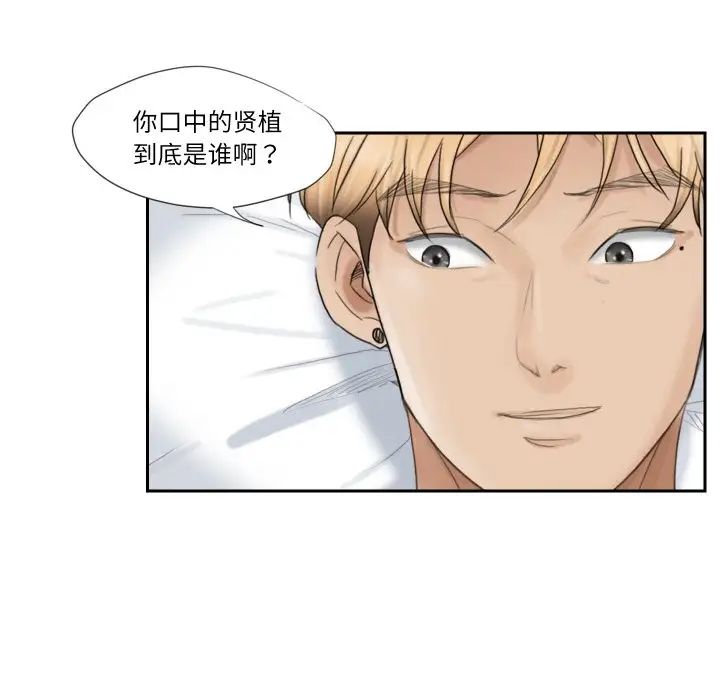 爱上属于别人的妳第27话