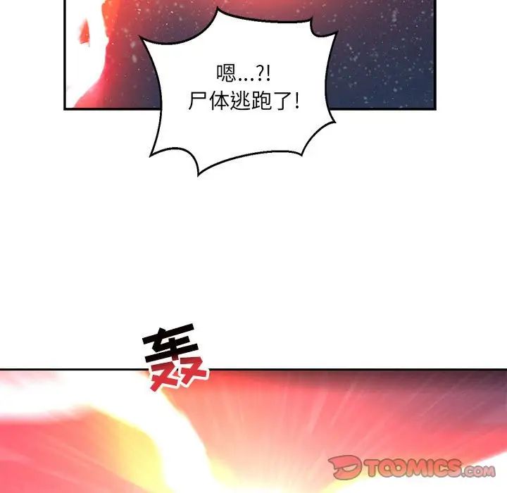 亲爱的你-Liebling！第107话