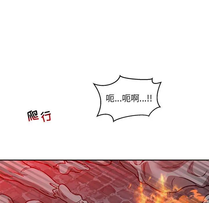 亲爱的你-Liebling!第107话