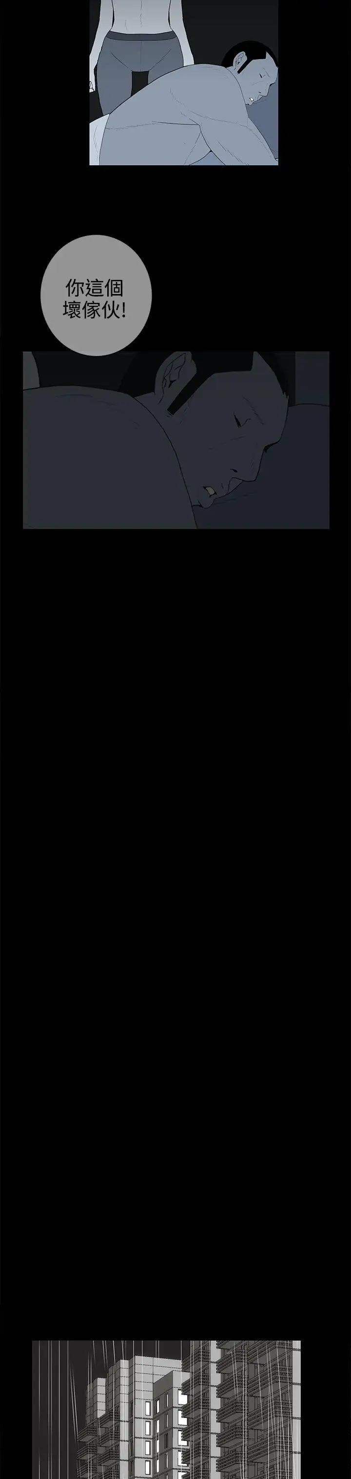 离婚男女第41话