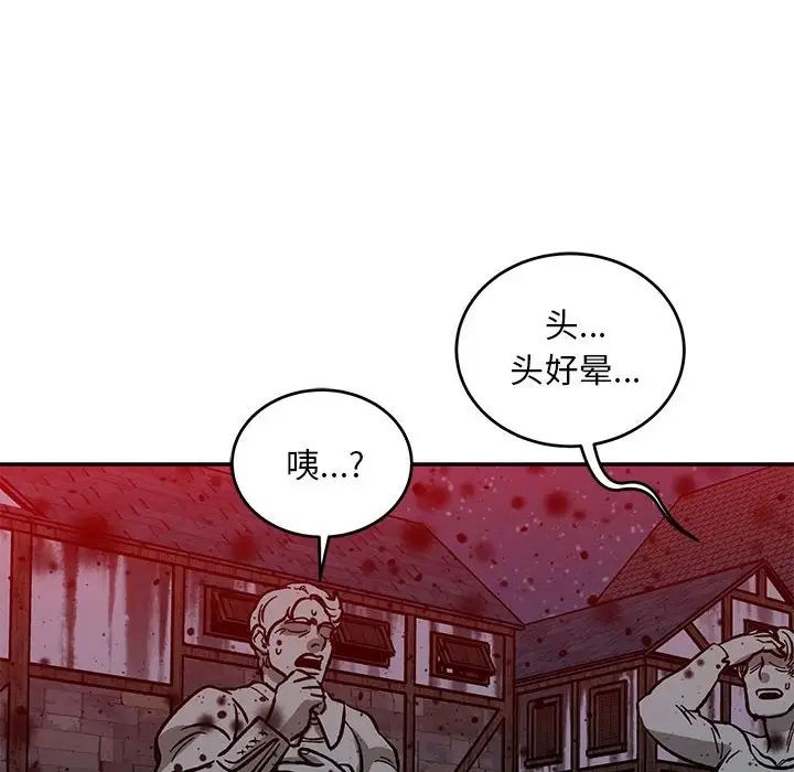 亲爱的你-Liebling！第107话