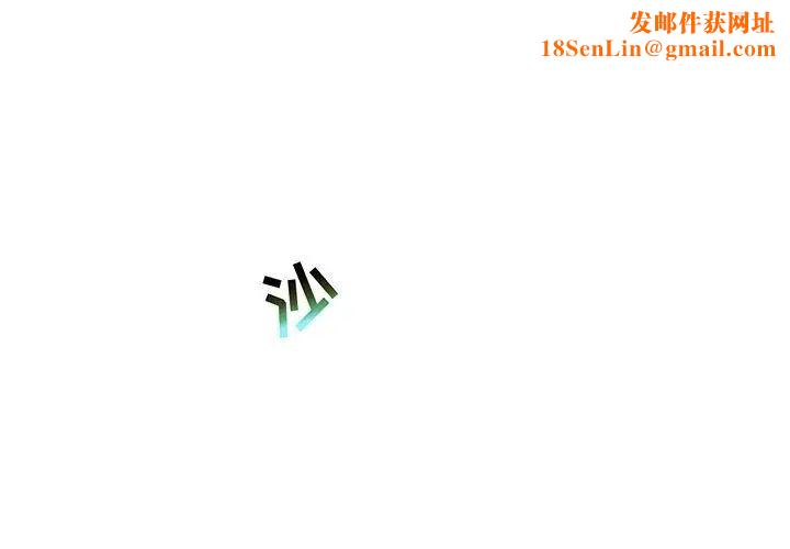 亲爱的你-Liebling！第108话