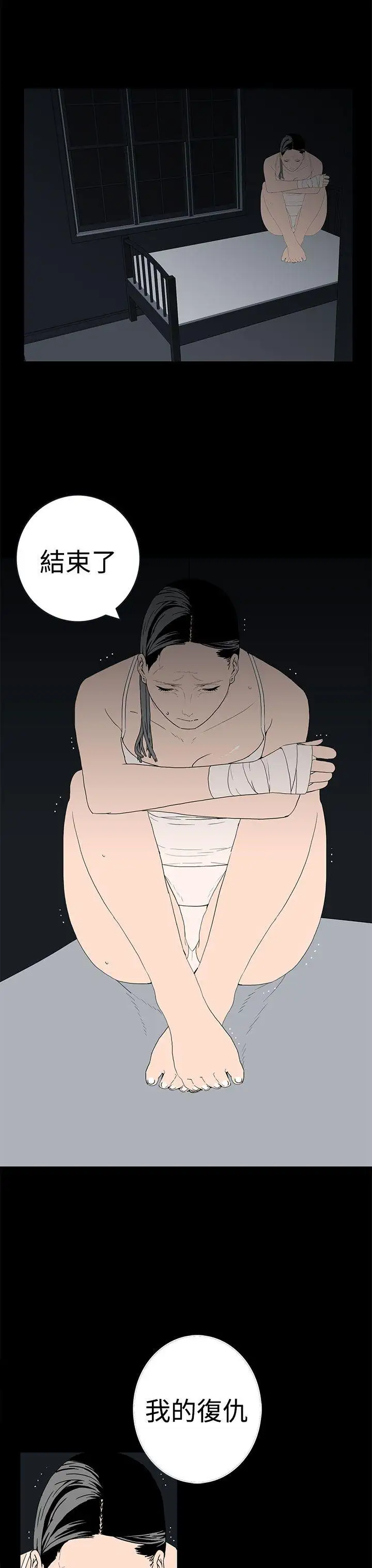 离婚男女第42话