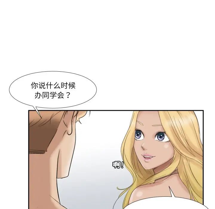 爱上属于别人的妳第27话