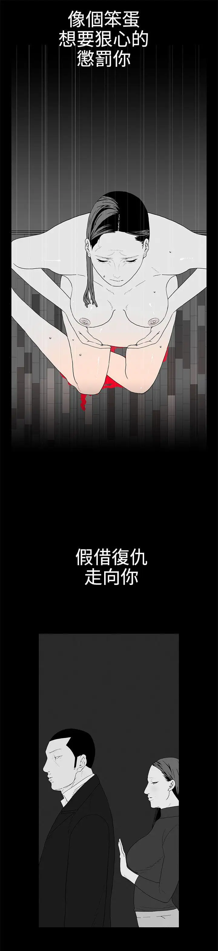 离婚男女第42话